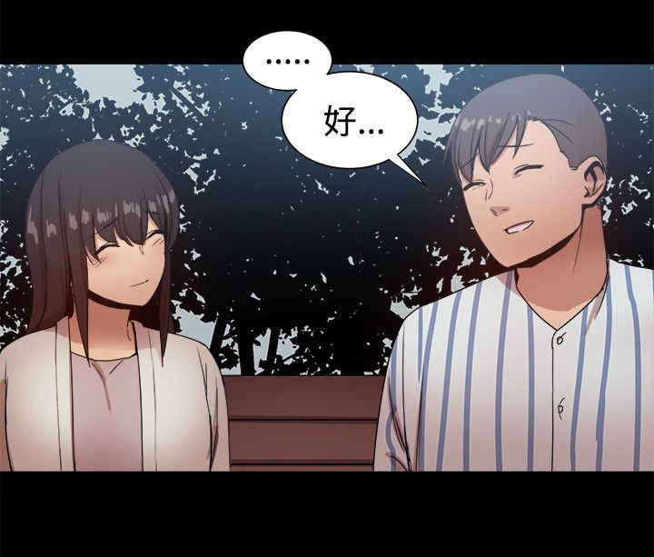《帮派女婿》第91章彼此之间的约定 第9页