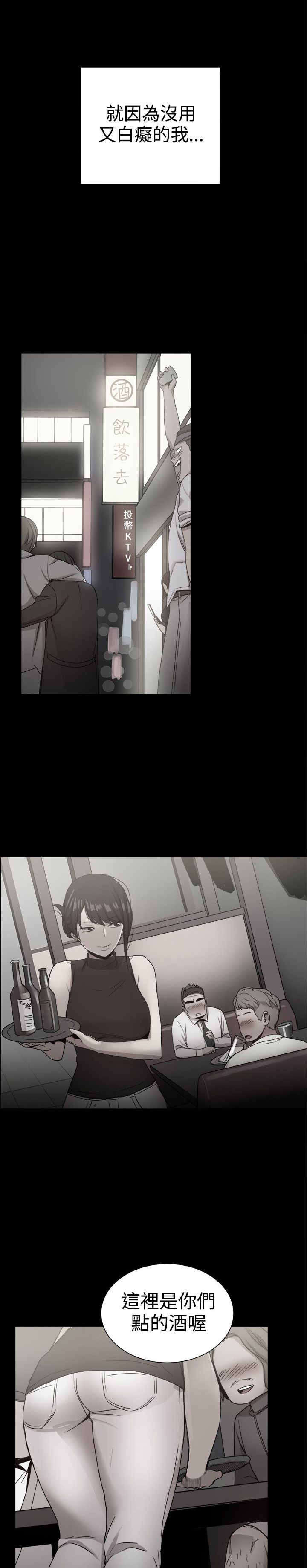 《帮派女婿》第88章回憶（二） 第10页