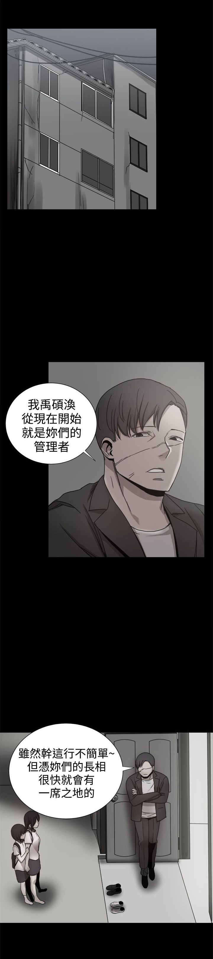《帮派女婿》第88章回憶（二） 第4页