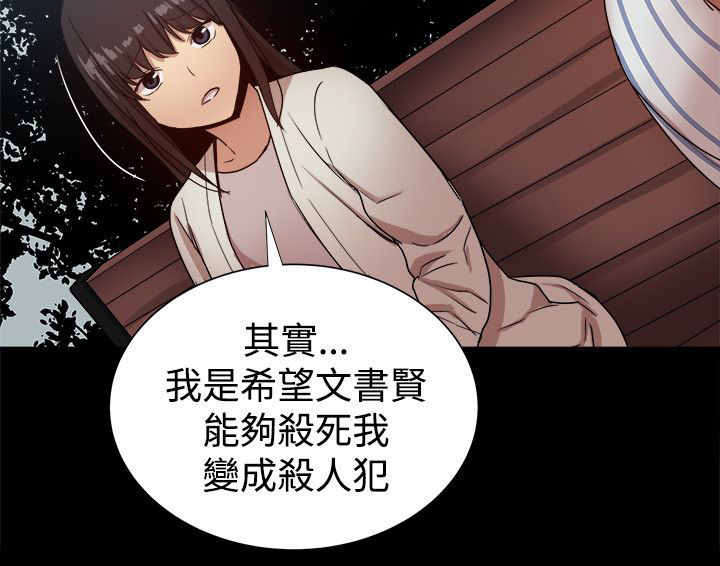 《帮派女婿》第90章探病 第13页