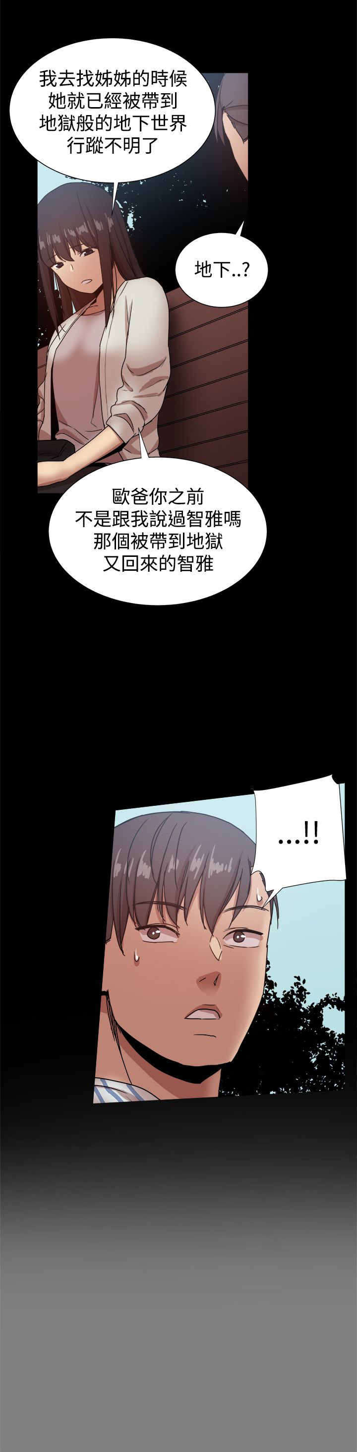 《帮派女婿》第90章探病 第7页