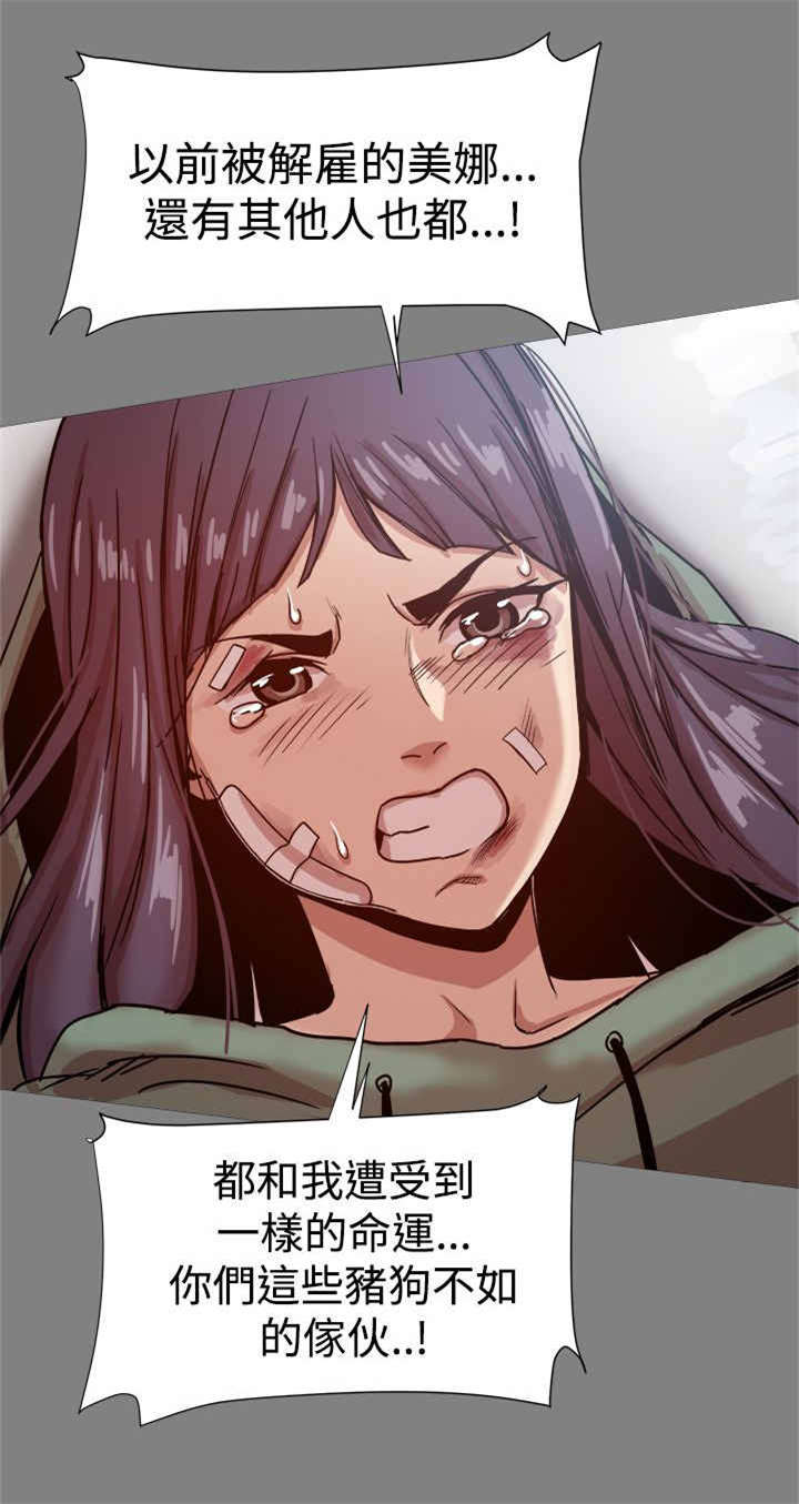 《帮派女婿》第90章探病 第8页