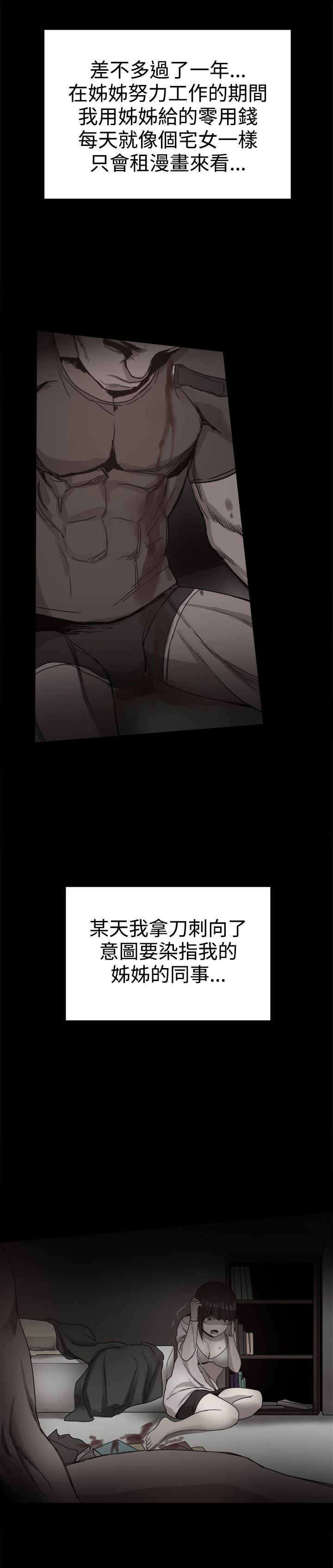 《帮派女婿》第89章回憶（三） 第3页