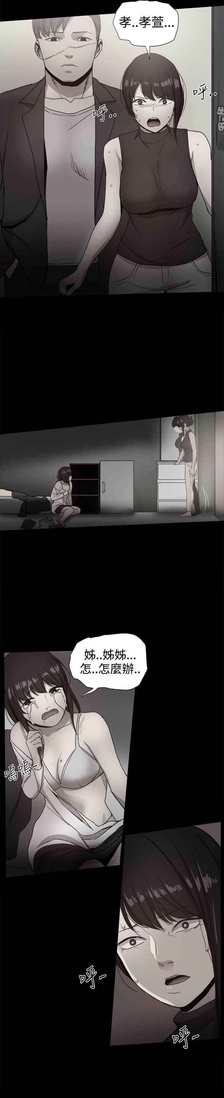 《帮派女婿》第89章回憶（三） 第5页
