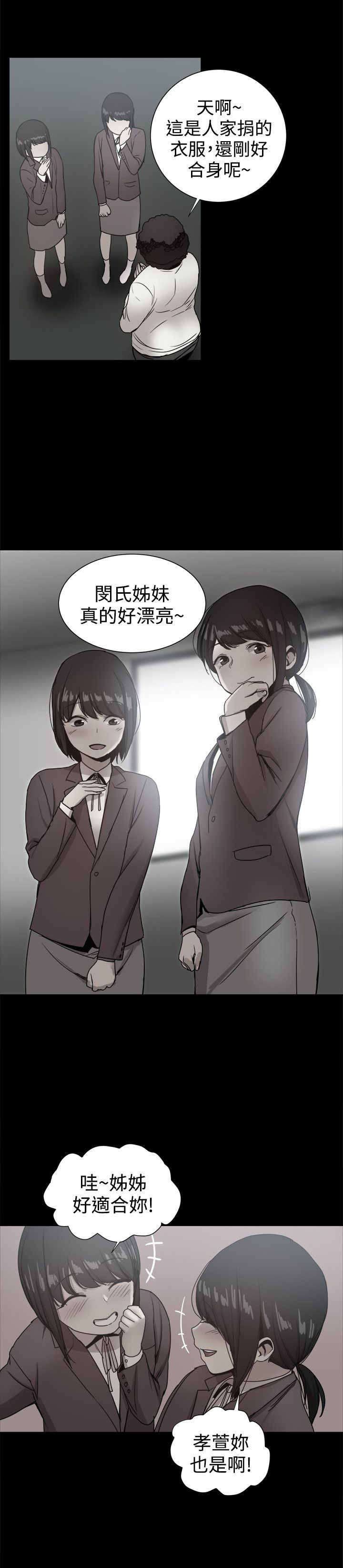 《帮派女婿》第87章回憶（一） 第10页