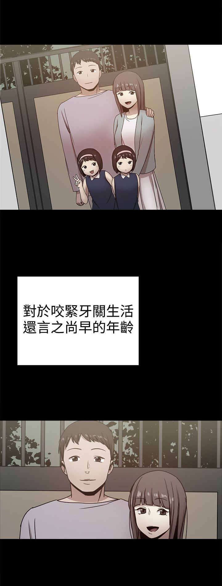 《帮派女婿》第87章回憶（一） 第1页