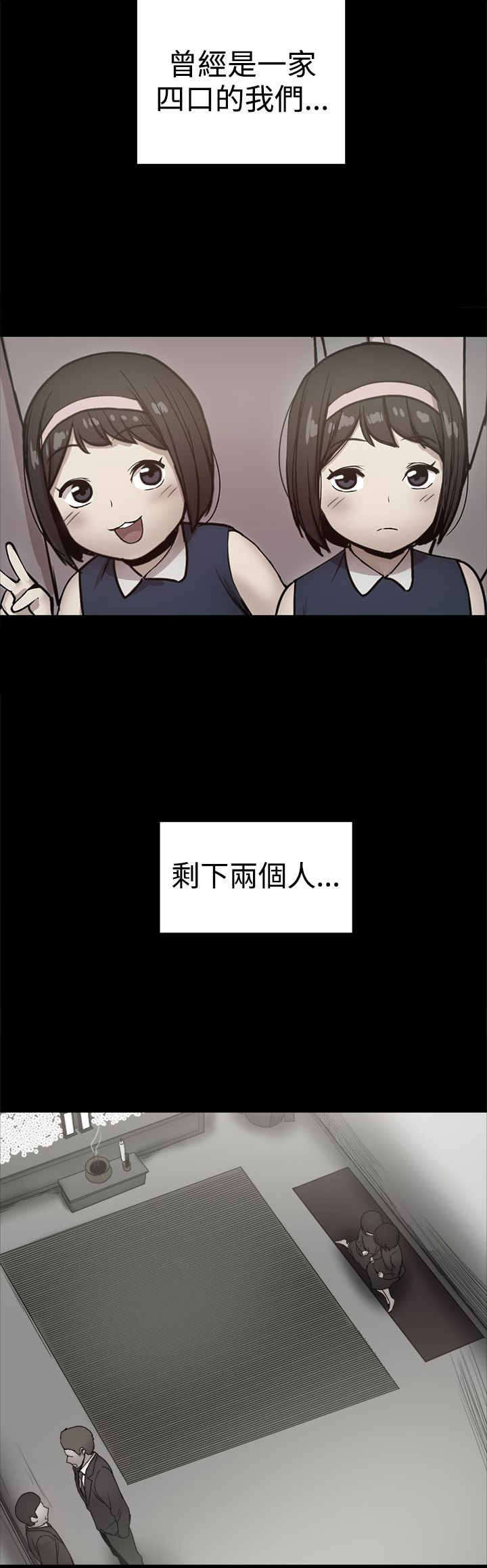 《帮派女婿》第87章回憶（一） 第2页