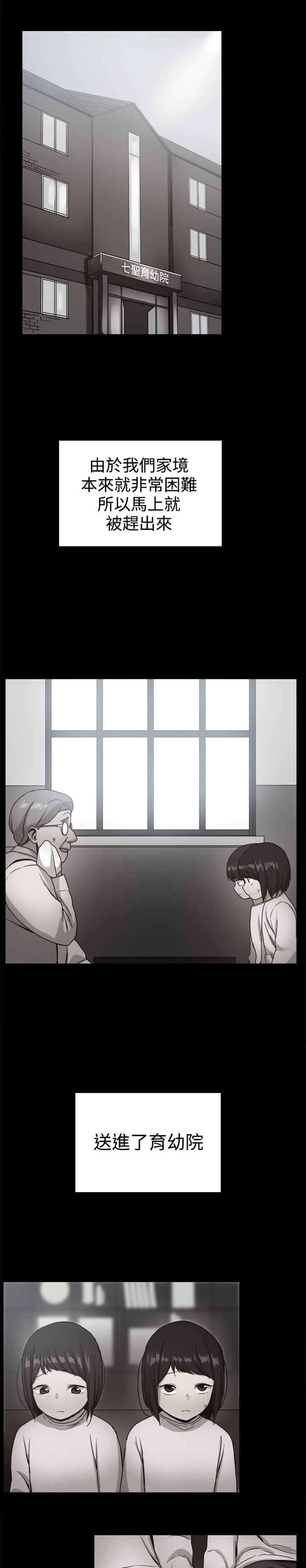 《帮派女婿》第87章回憶（一） 第4页