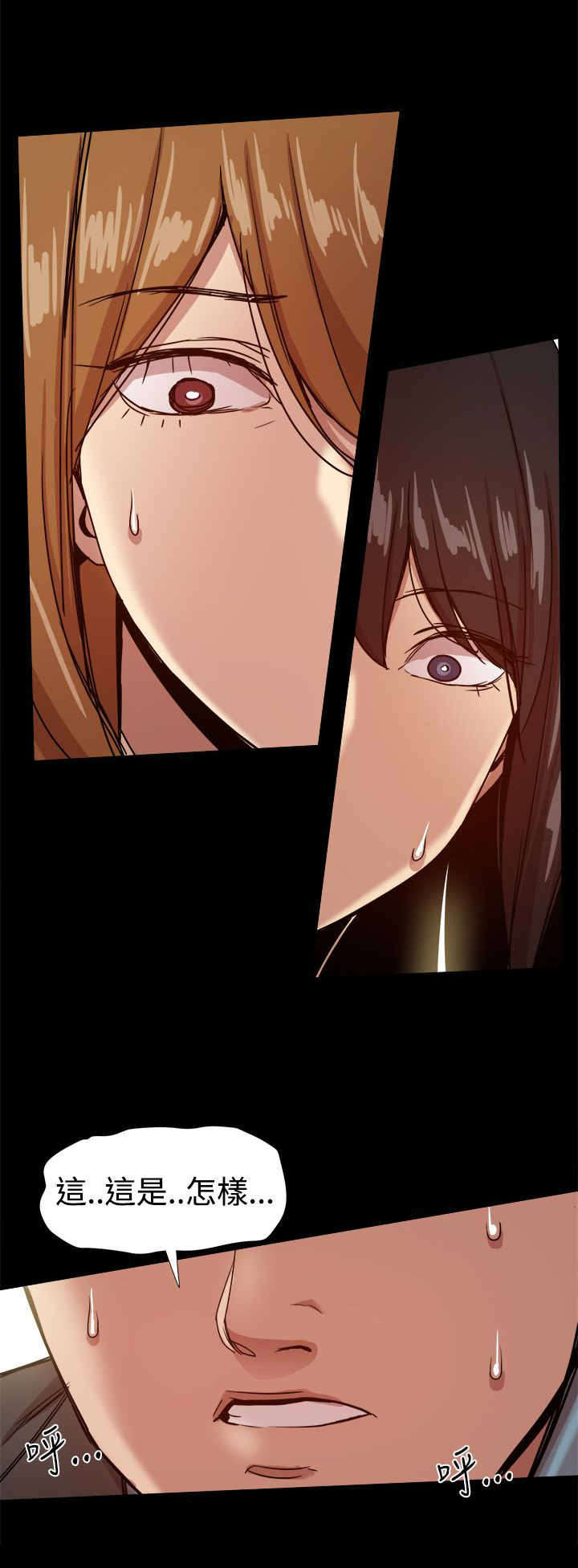 《帮派女婿》第85章刺傷歐巴 第9页