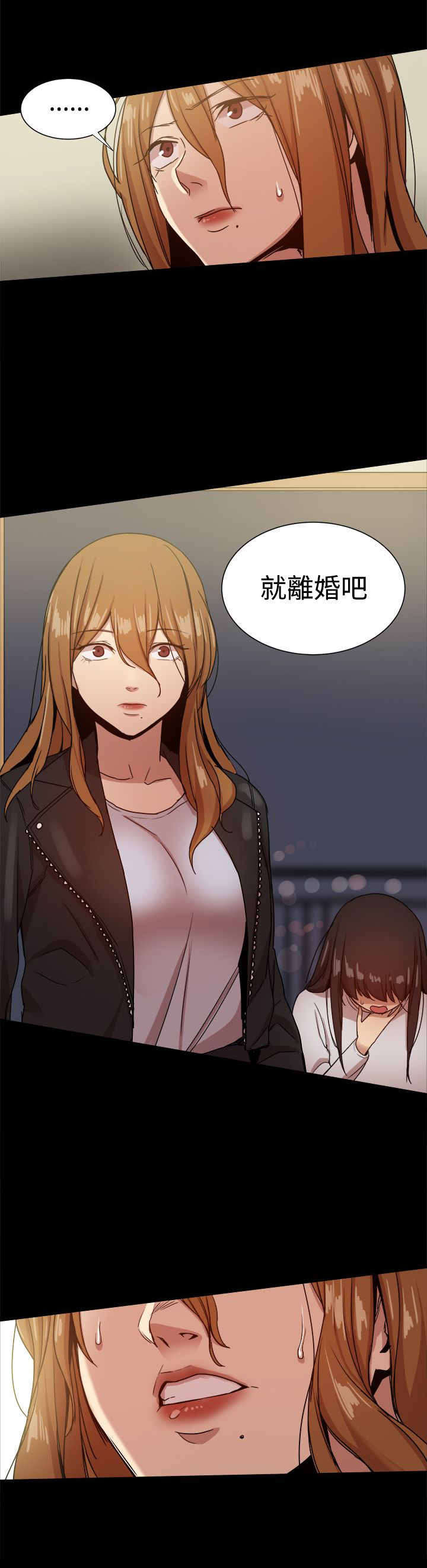 《帮派女婿》第84章及時趕到 第10页