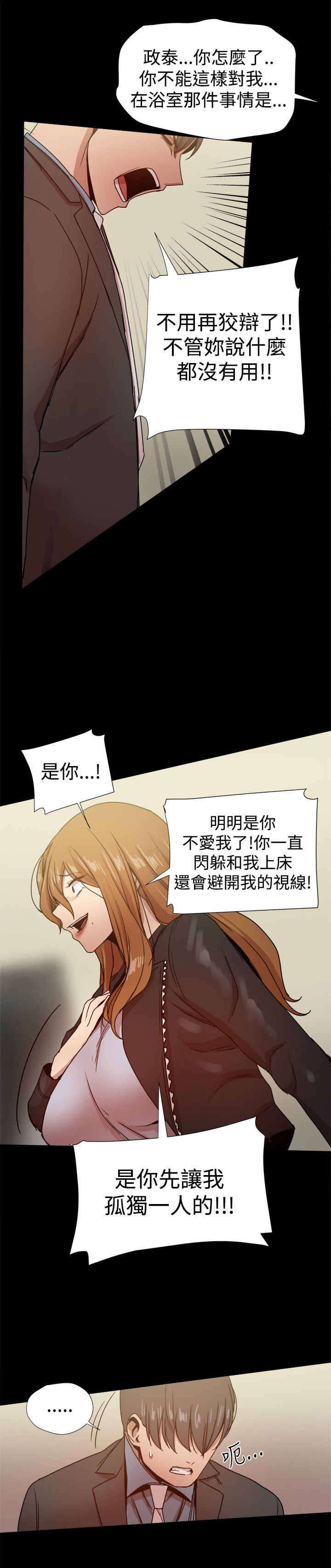 《帮派女婿》第84章及時趕到 第11页