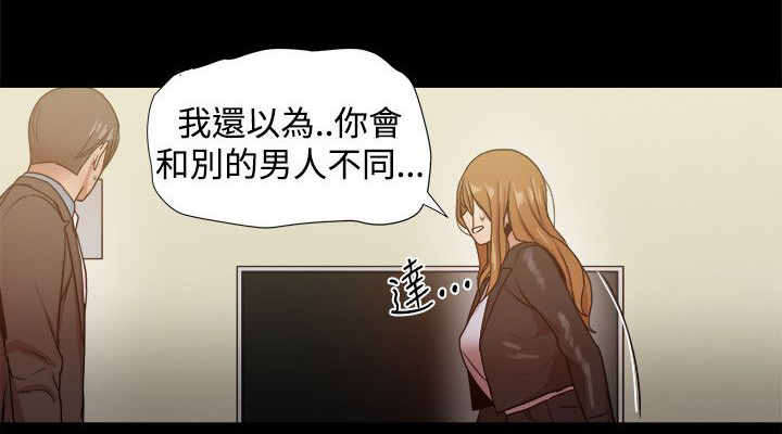 《帮派女婿》第84章及時趕到 第12页