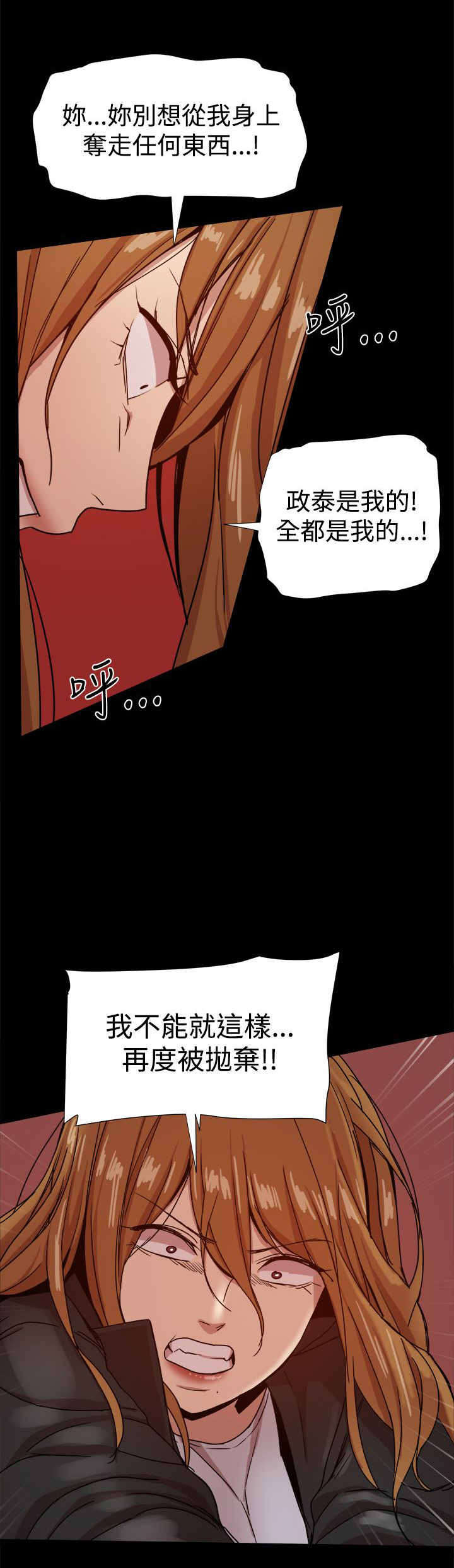 《帮派女婿》第84章及時趕到 第1页