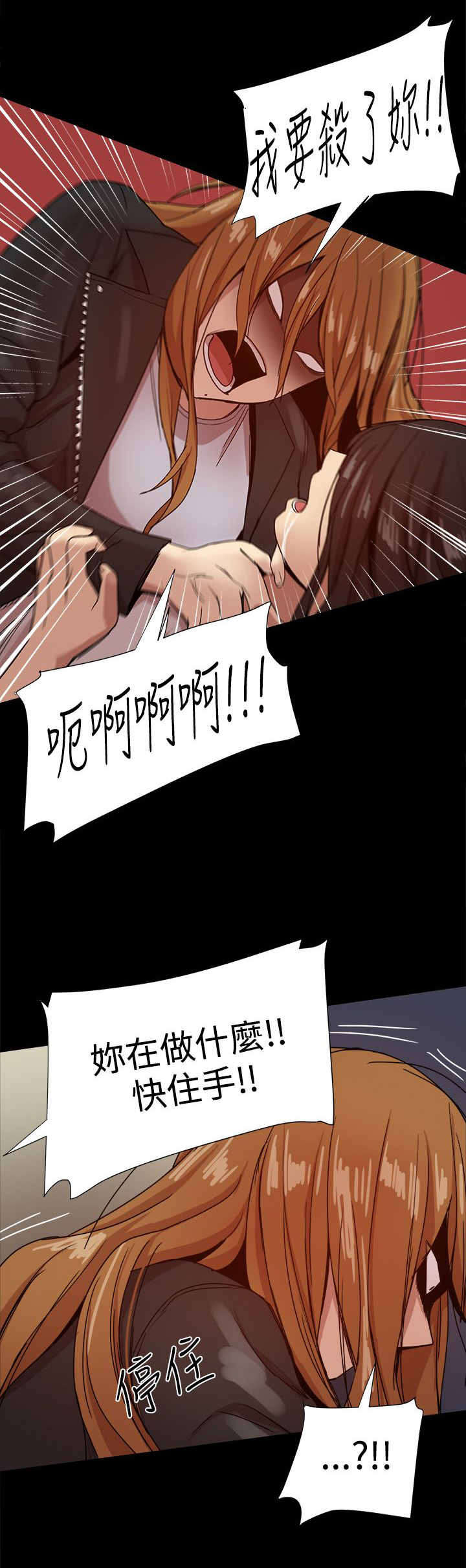 《帮派女婿》第84章及時趕到 第3页