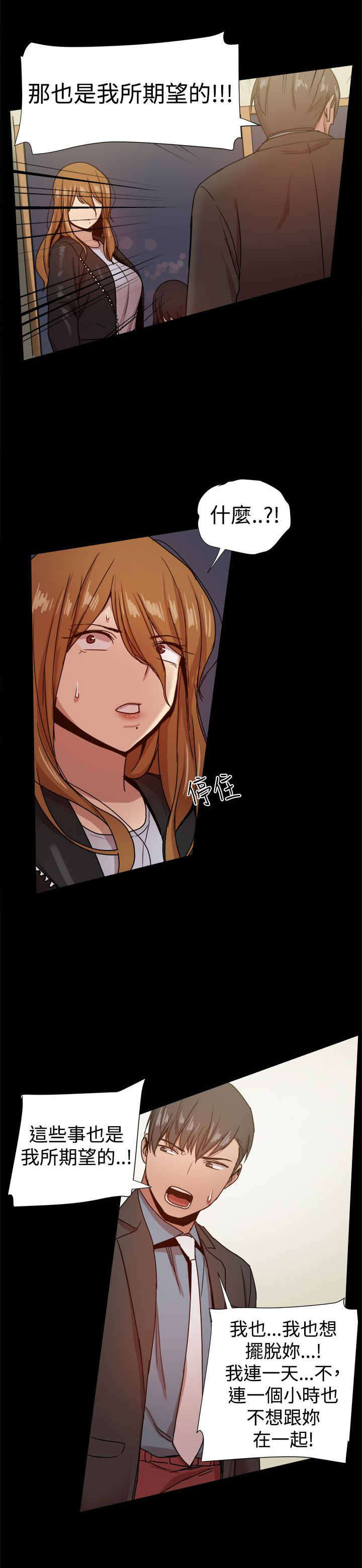 《帮派女婿》第84章及時趕到 第7页