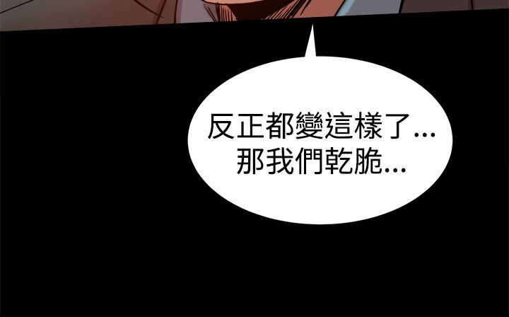 《帮派女婿》第84章及時趕到 第9页
