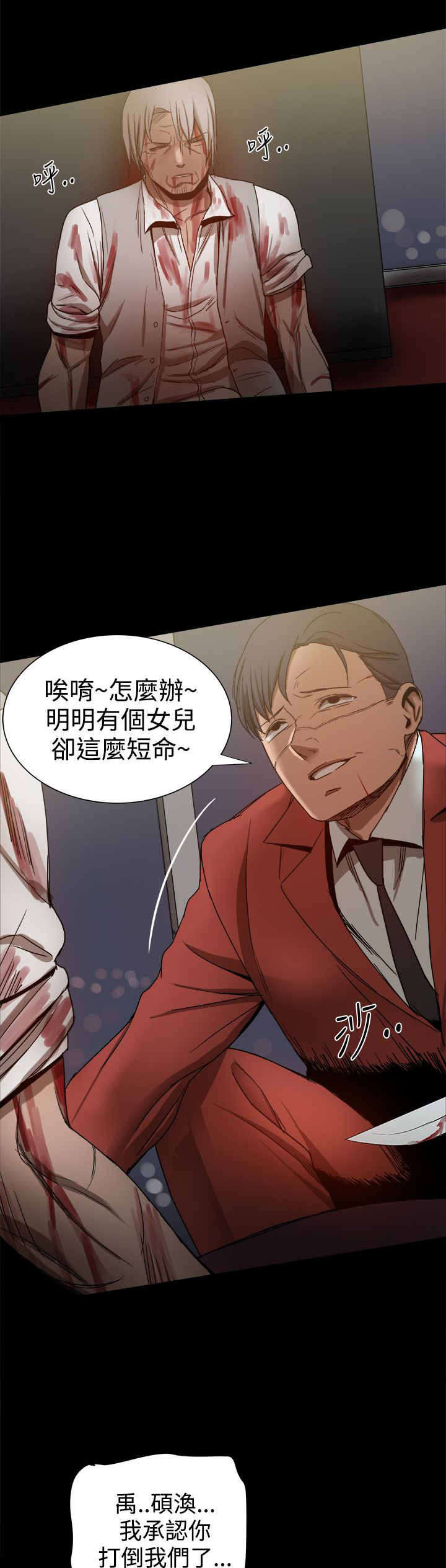 《帮派女婿》第86章一切都是計劃 第11页