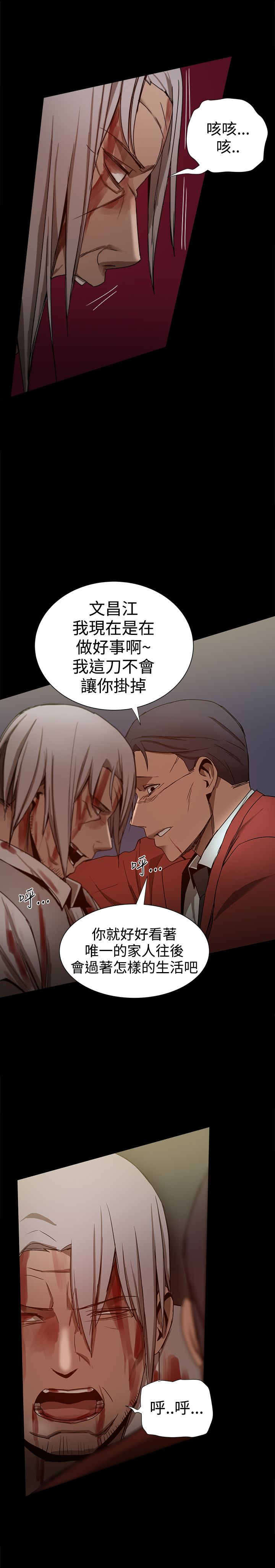 《帮派女婿》第86章一切都是計劃 第14页