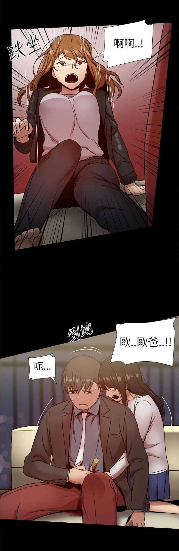 《帮派女婿》第86章一切都是計劃 第1页