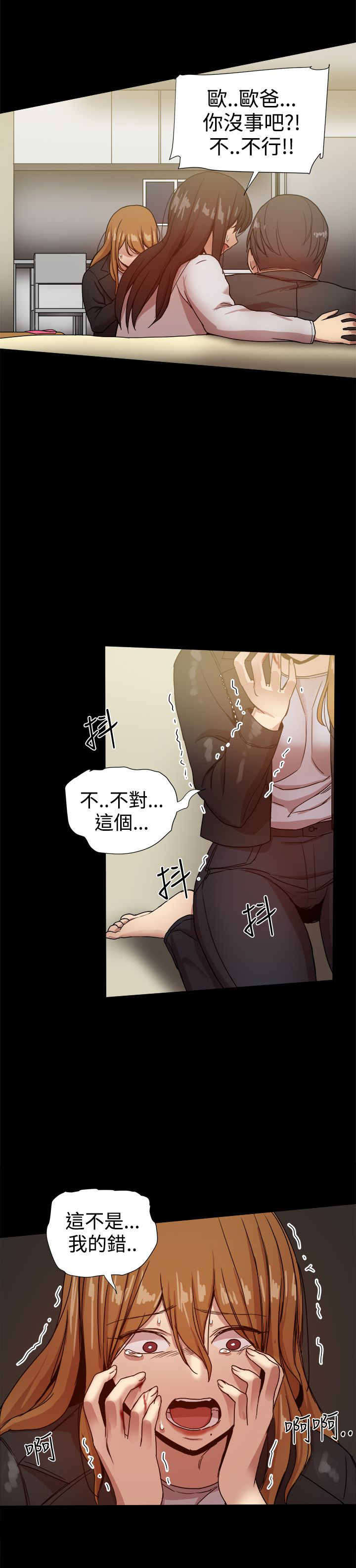 《帮派女婿》第86章一切都是計劃 第2页