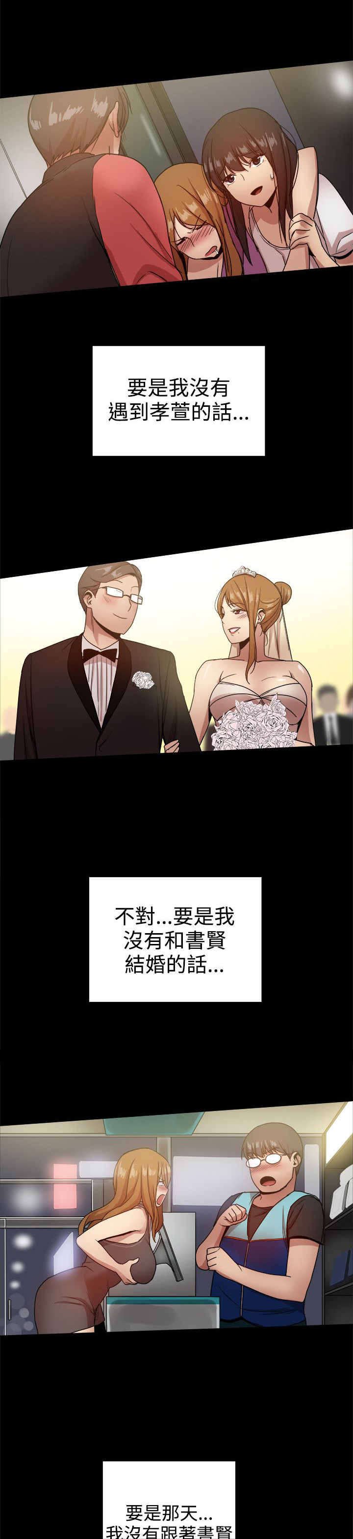《帮派女婿》第86章一切都是計劃 第5页