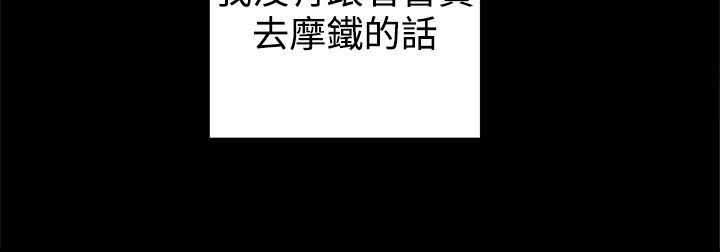 《帮派女婿》第86章一切都是計劃 第6页