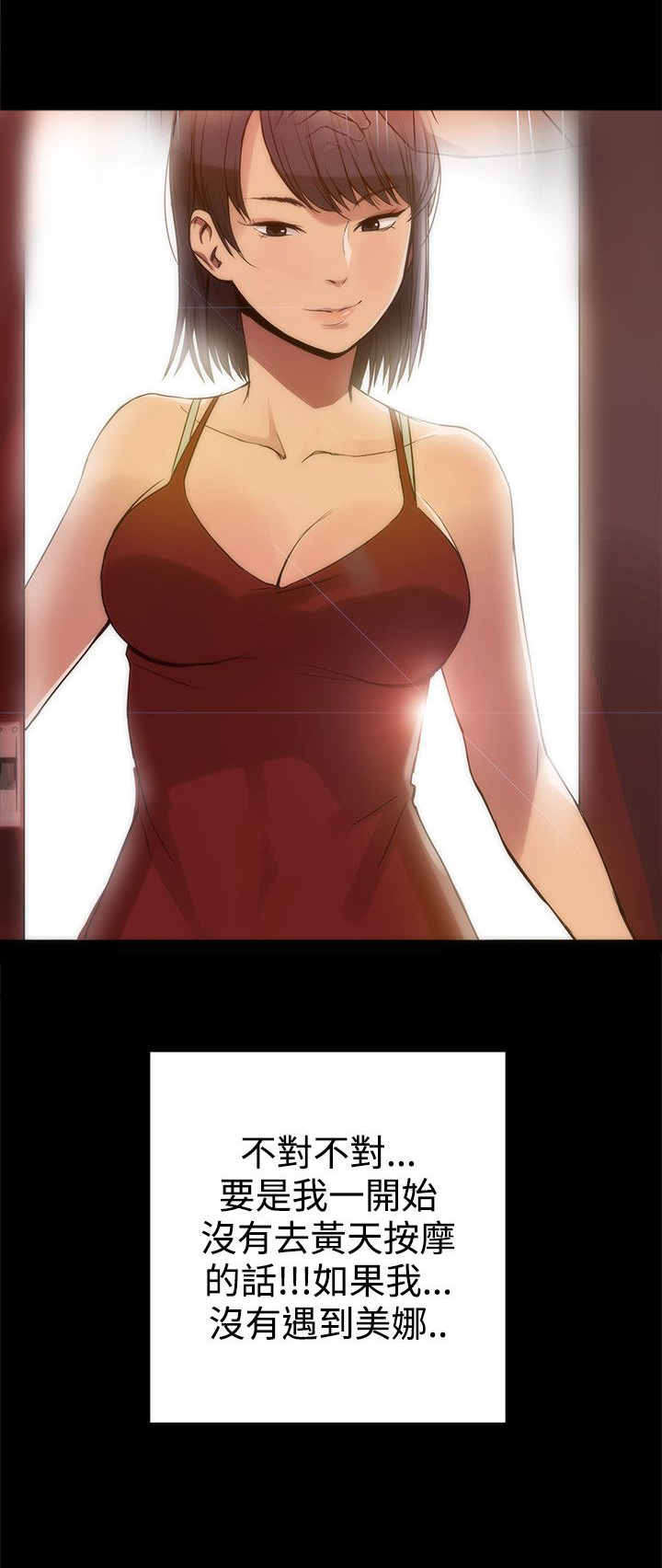 《帮派女婿》第86章一切都是計劃 第7页