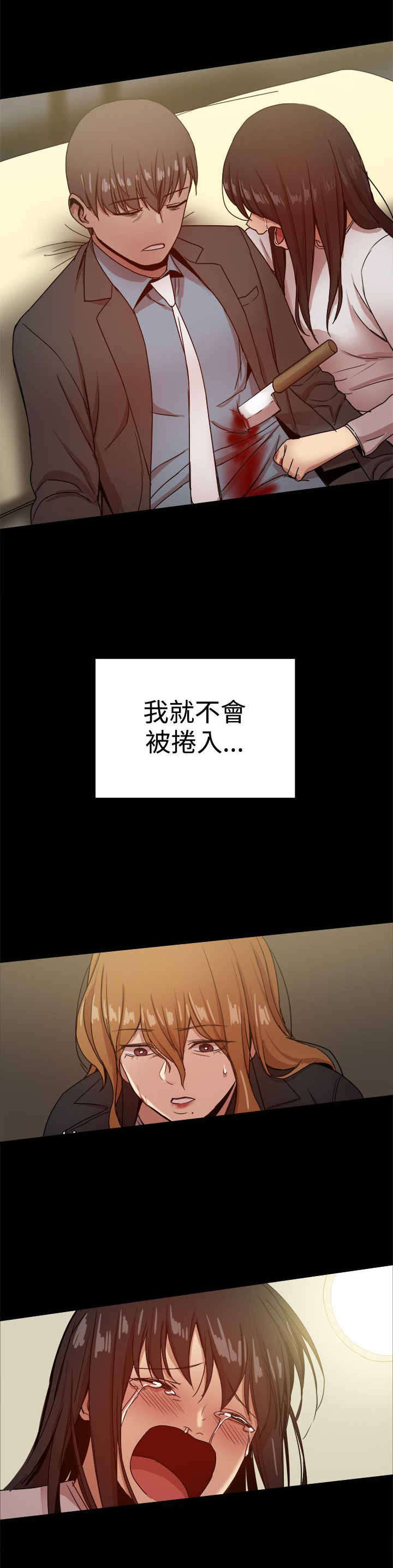 《帮派女婿》第86章一切都是計劃 第8页