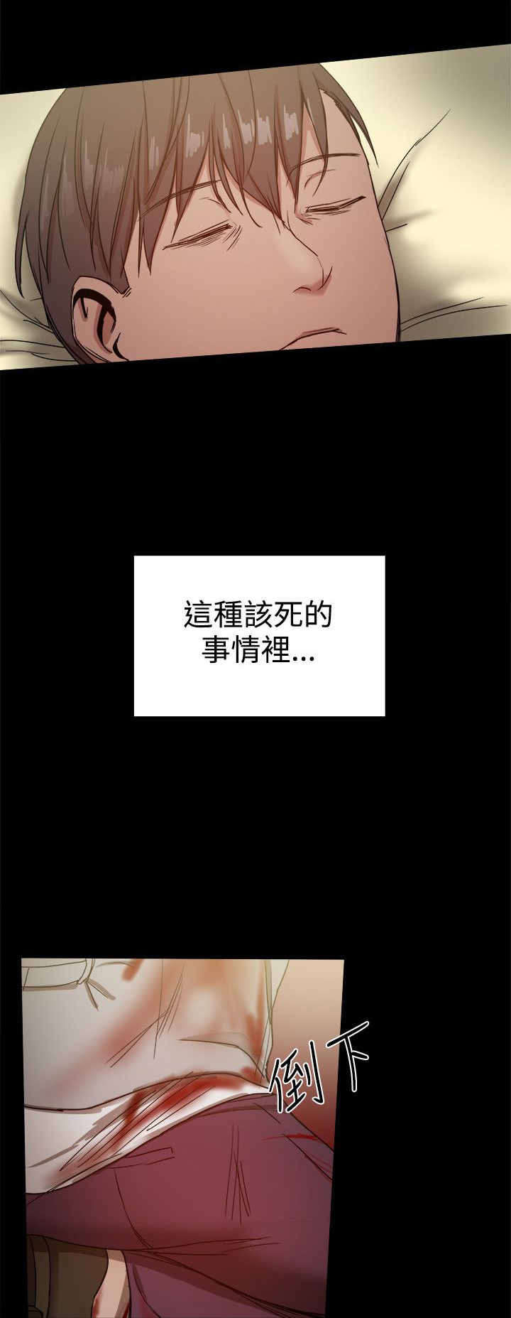 《帮派女婿》第86章一切都是計劃 第9页