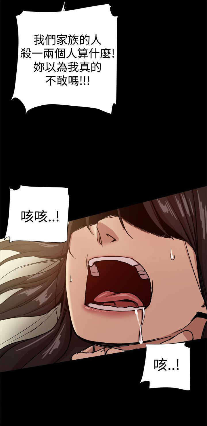 《帮派女婿》第83章激怒書賢 第10页