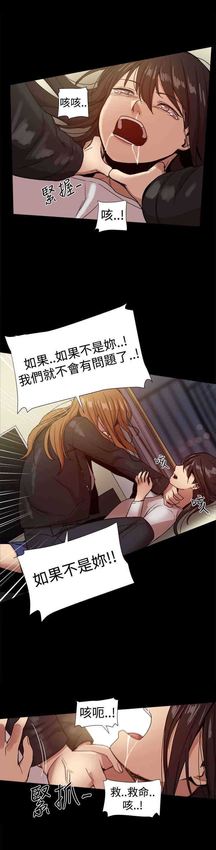 《帮派女婿》第83章激怒書賢 第12页