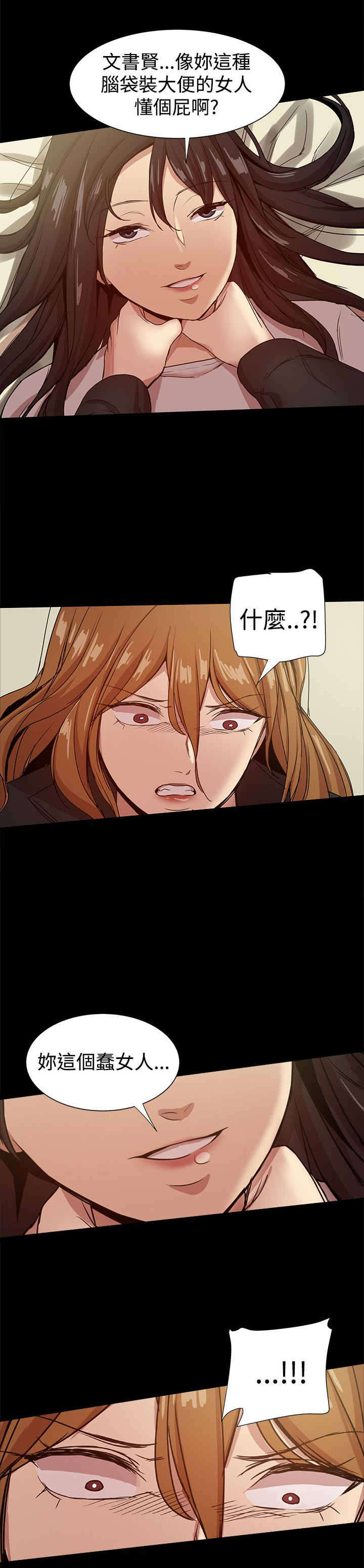 《帮派女婿》第83章激怒書賢 第7页