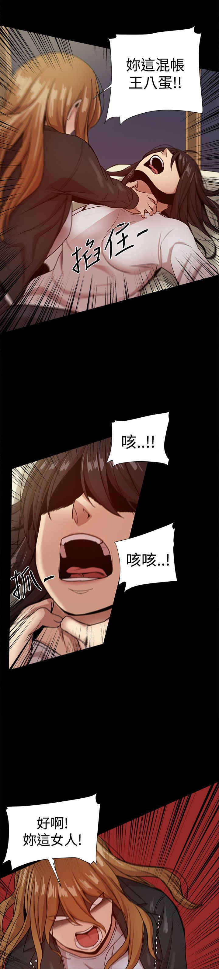 《帮派女婿》第83章激怒書賢 第8页