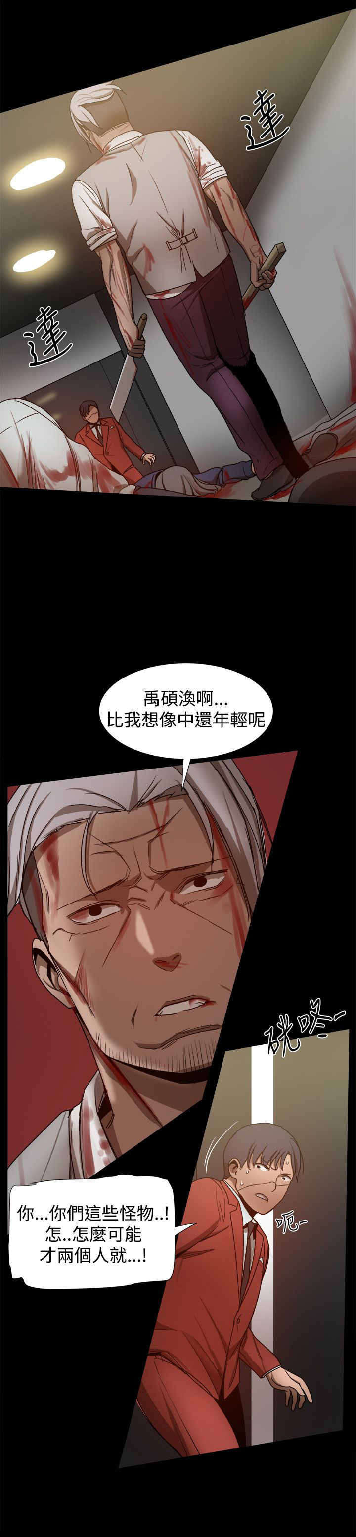 《帮派女婿》第81章如火如荼 第2页