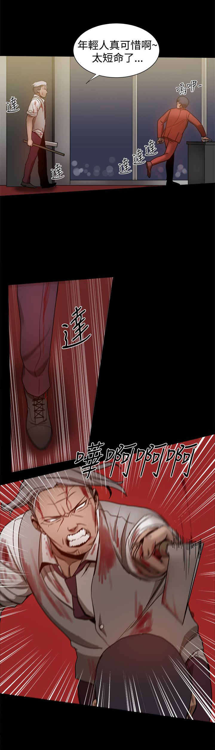 《帮派女婿》第81章如火如荼 第3页