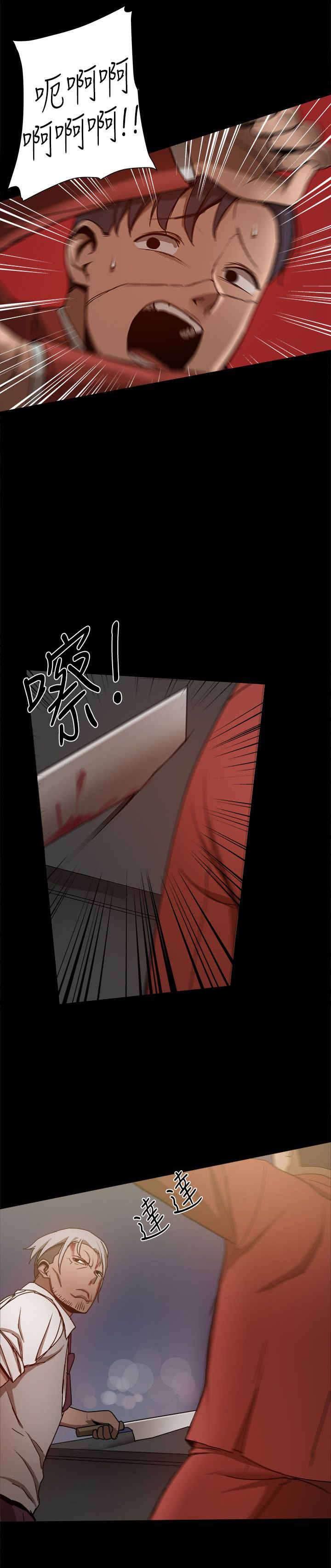 《帮派女婿》第81章如火如荼 第4页