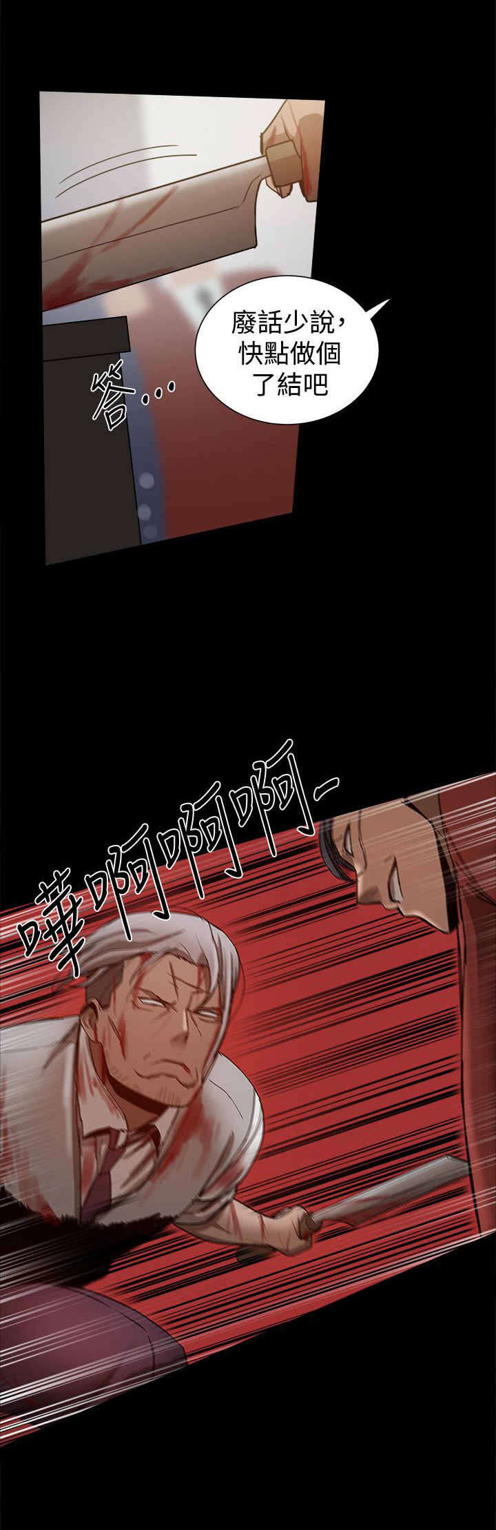 《帮派女婿》第81章如火如荼 第6页