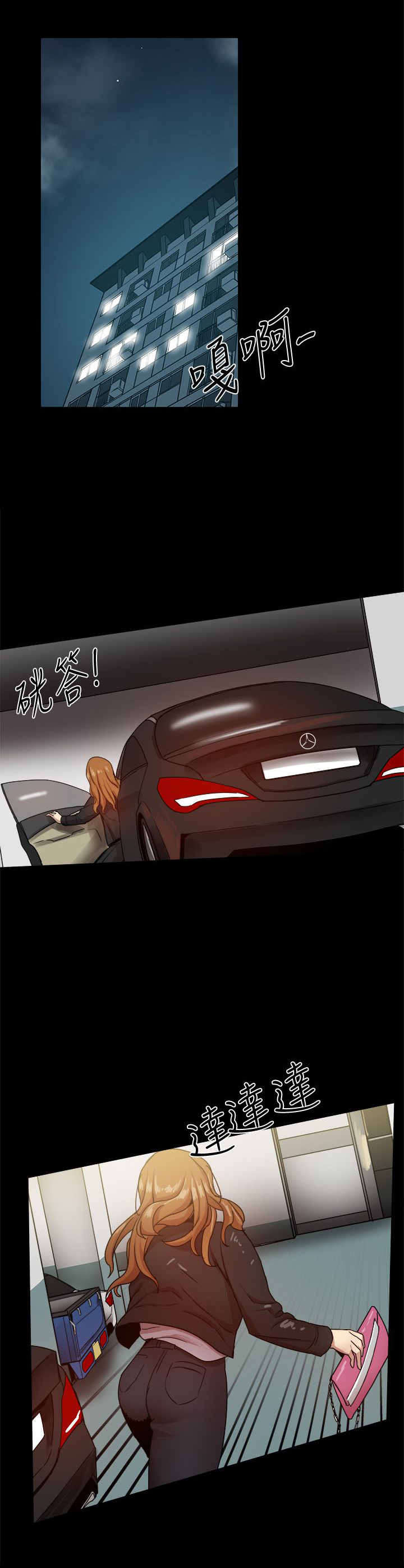 《帮派女婿》第81章如火如荼 第7页