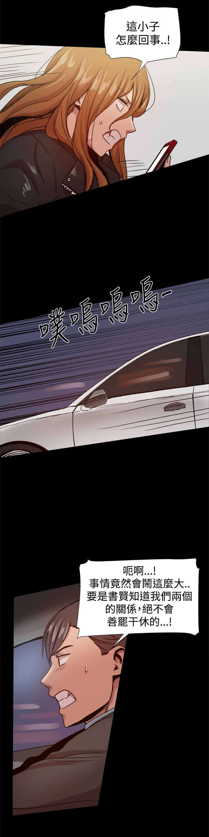 《帮派女婿》第81章如火如荼 第8页