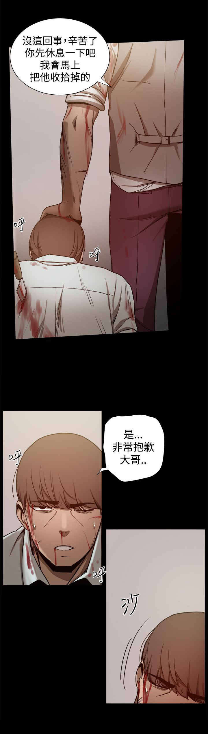 《帮派女婿》第80章政泰的把柄 第12页