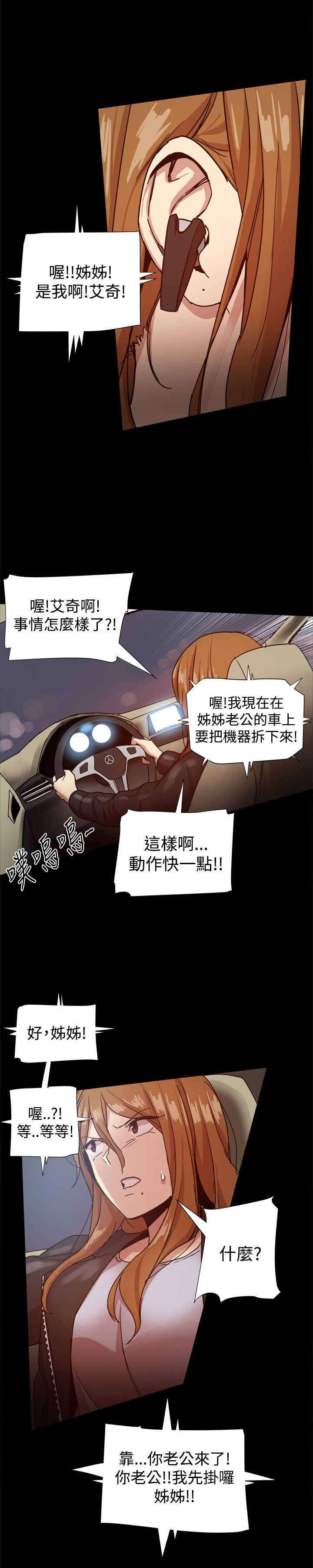 《帮派女婿》第80章政泰的把柄 第1页