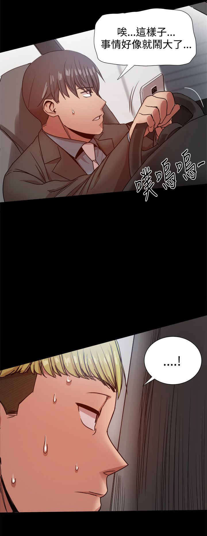 《帮派女婿》第80章政泰的把柄 第8页