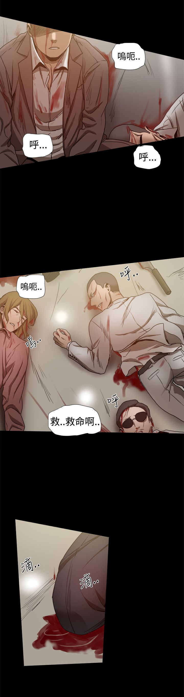 《帮派女婿》第80章政泰的把柄 第9页