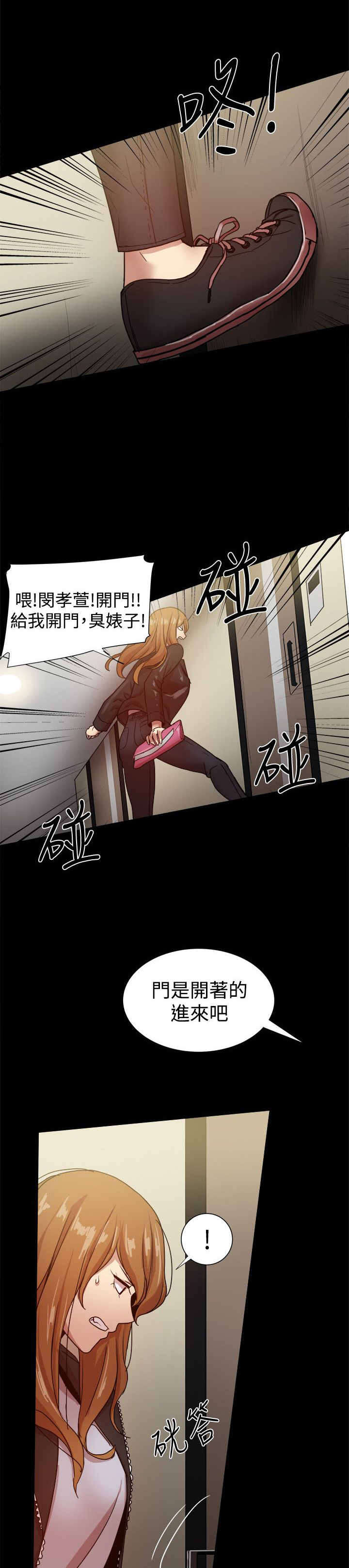 《帮派女婿》第82章峰回路转？ 第1页