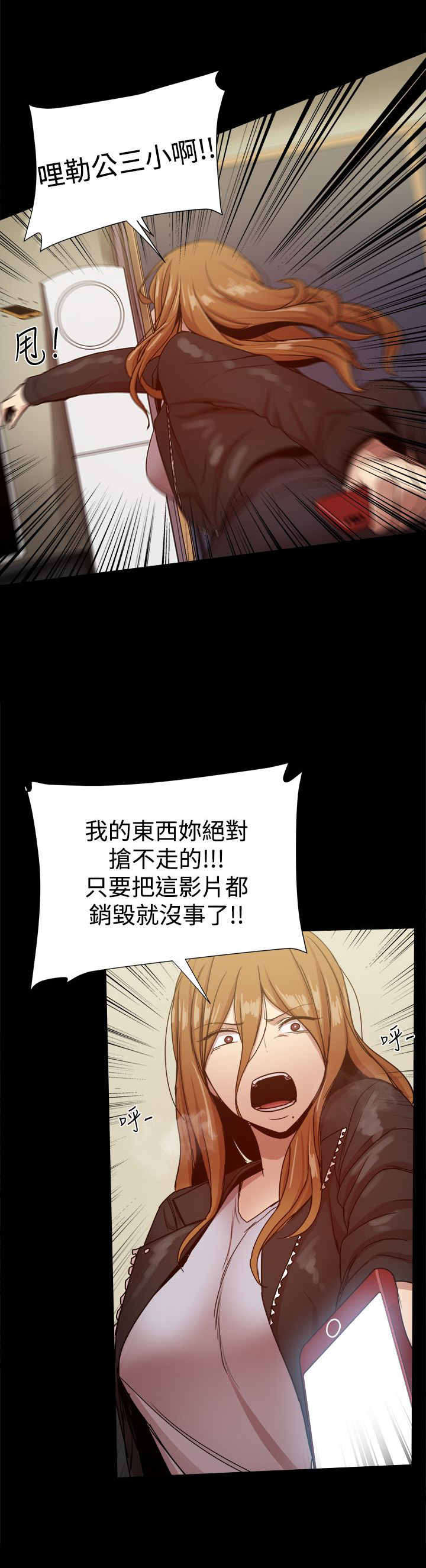 《帮派女婿》第82章峰回路转？ 第7页