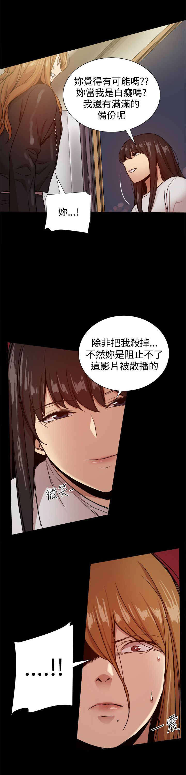 《帮派女婿》第82章峰回路转？ 第8页