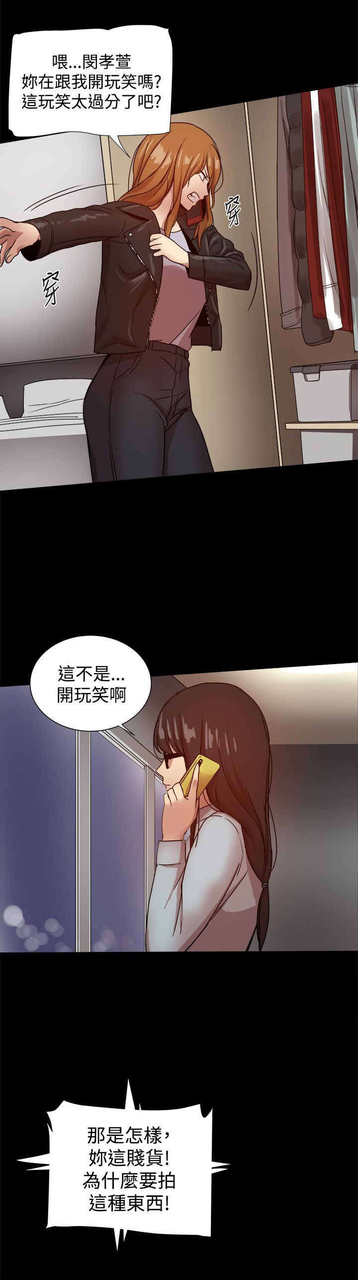 《帮派女婿》第78章摊牌 第10页