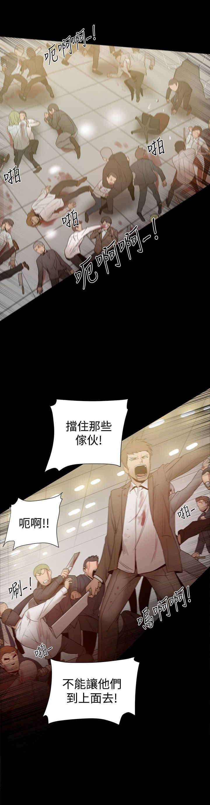 《帮派女婿》第78章摊牌 第6页