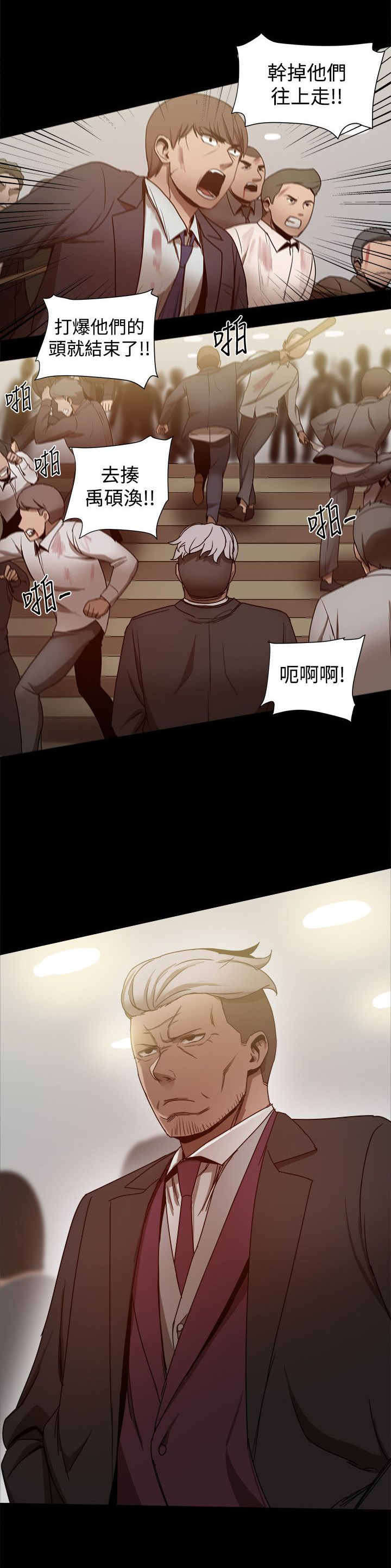 《帮派女婿》第78章摊牌 第7页