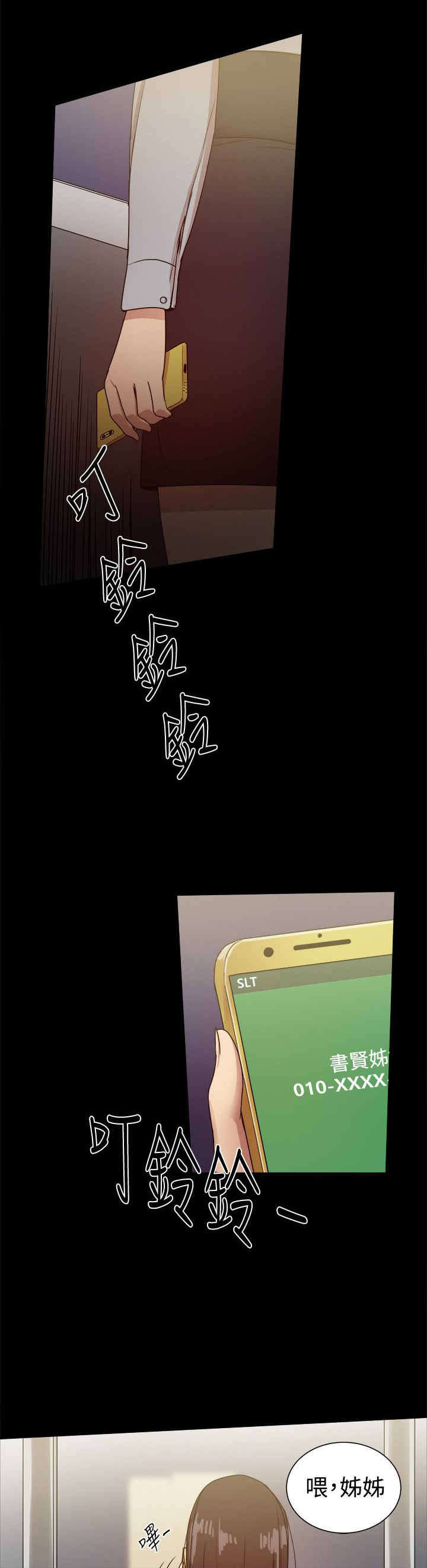 《帮派女婿》第78章摊牌 第8页